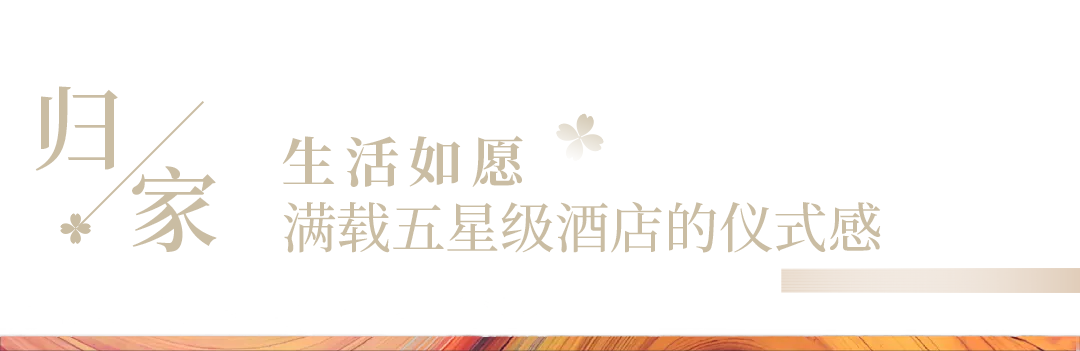 在这里，交付的不止是房子，更是“全龄友好”的活力园区-41
