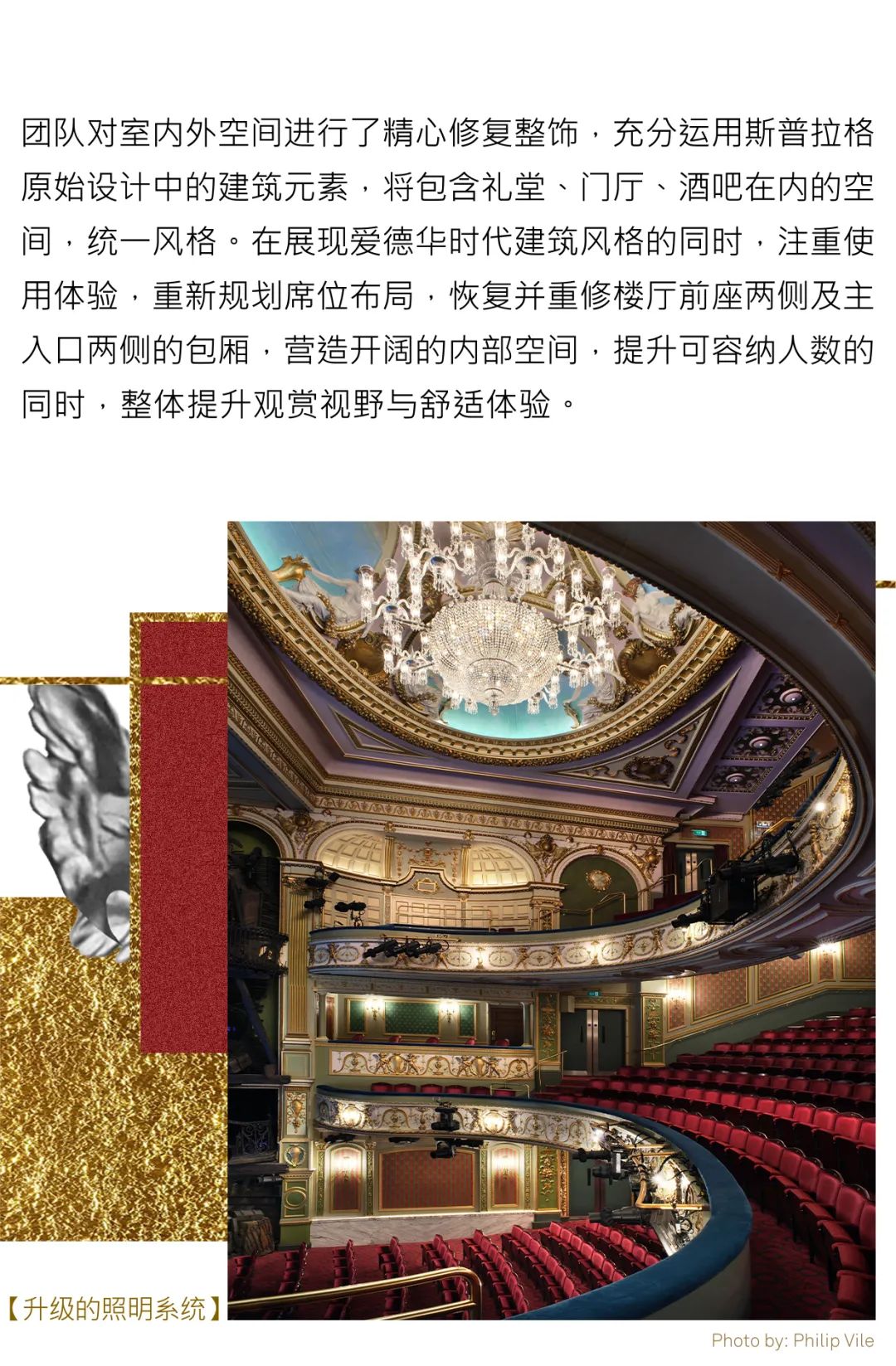 修复整饰时空穿梭，体验爱德华时代建筑风格-5