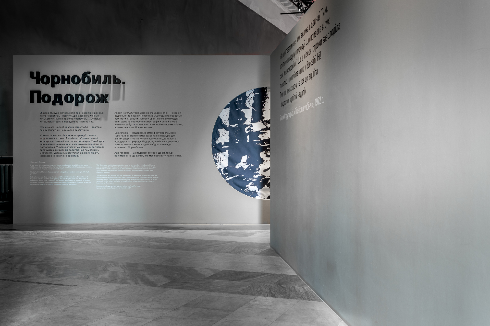 切尔诺贝利之旅展览丨乌克兰基辅丨balbek bureau-38