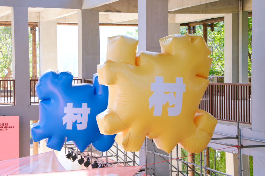 城,村计划视觉设计丨都市实践-68