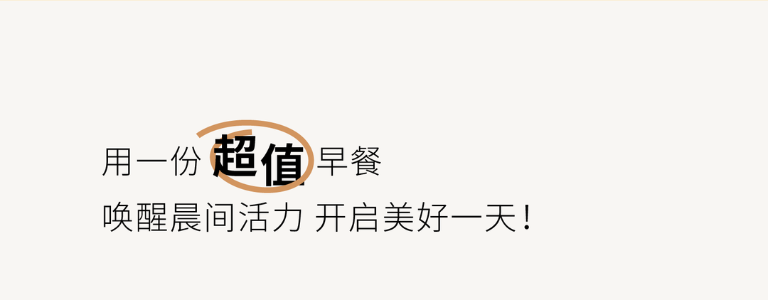 「奈雪早餐」13元起随心配，还免配送费！-12