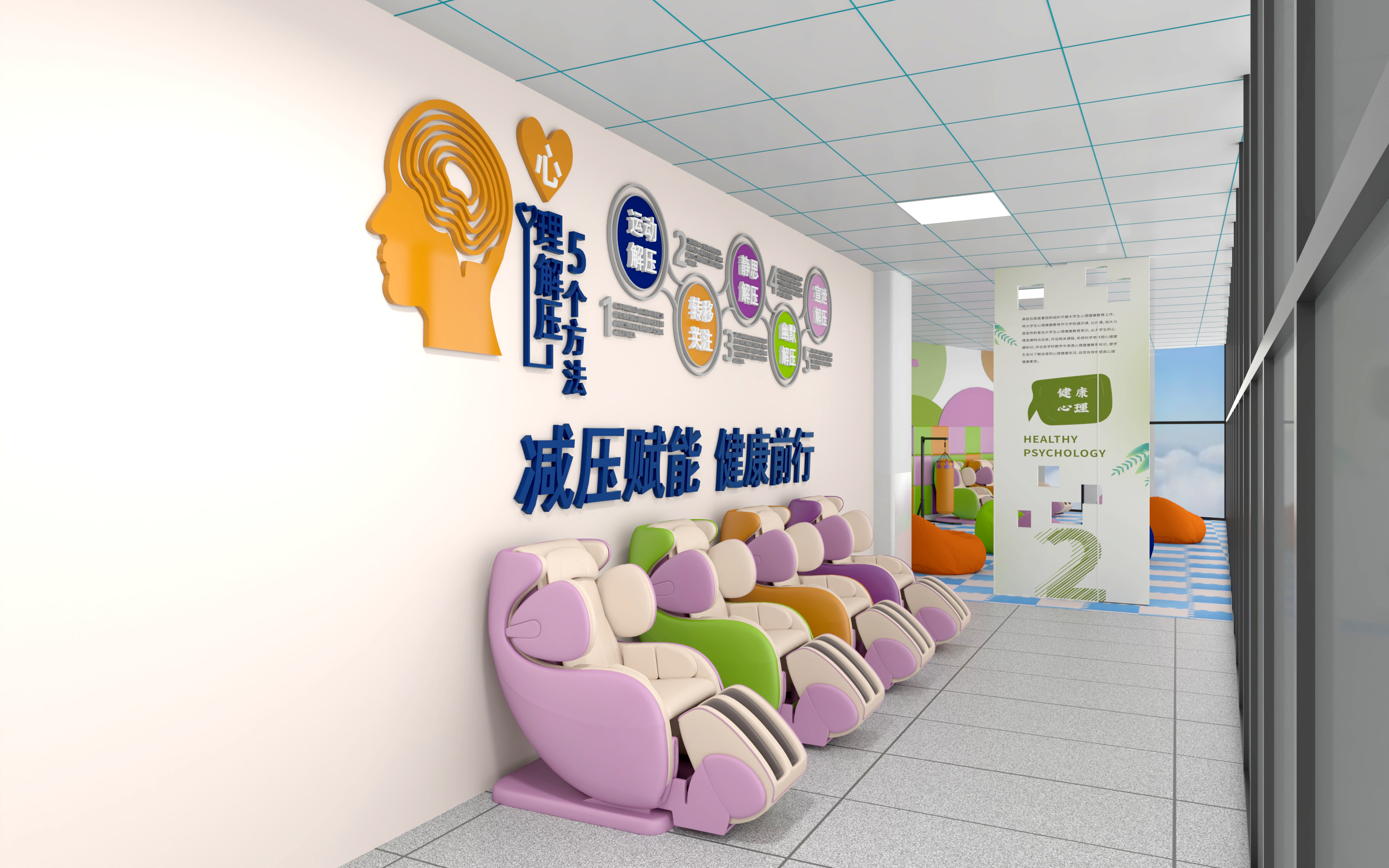 某校心理咨询规划区设计-28