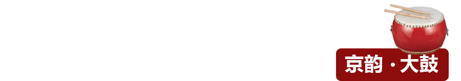 北京中海国际 OFFICEZIP | 国潮范的办公空间设计-19