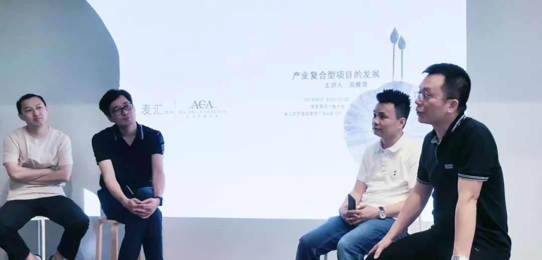 产业复合型项目的发展讲座-14