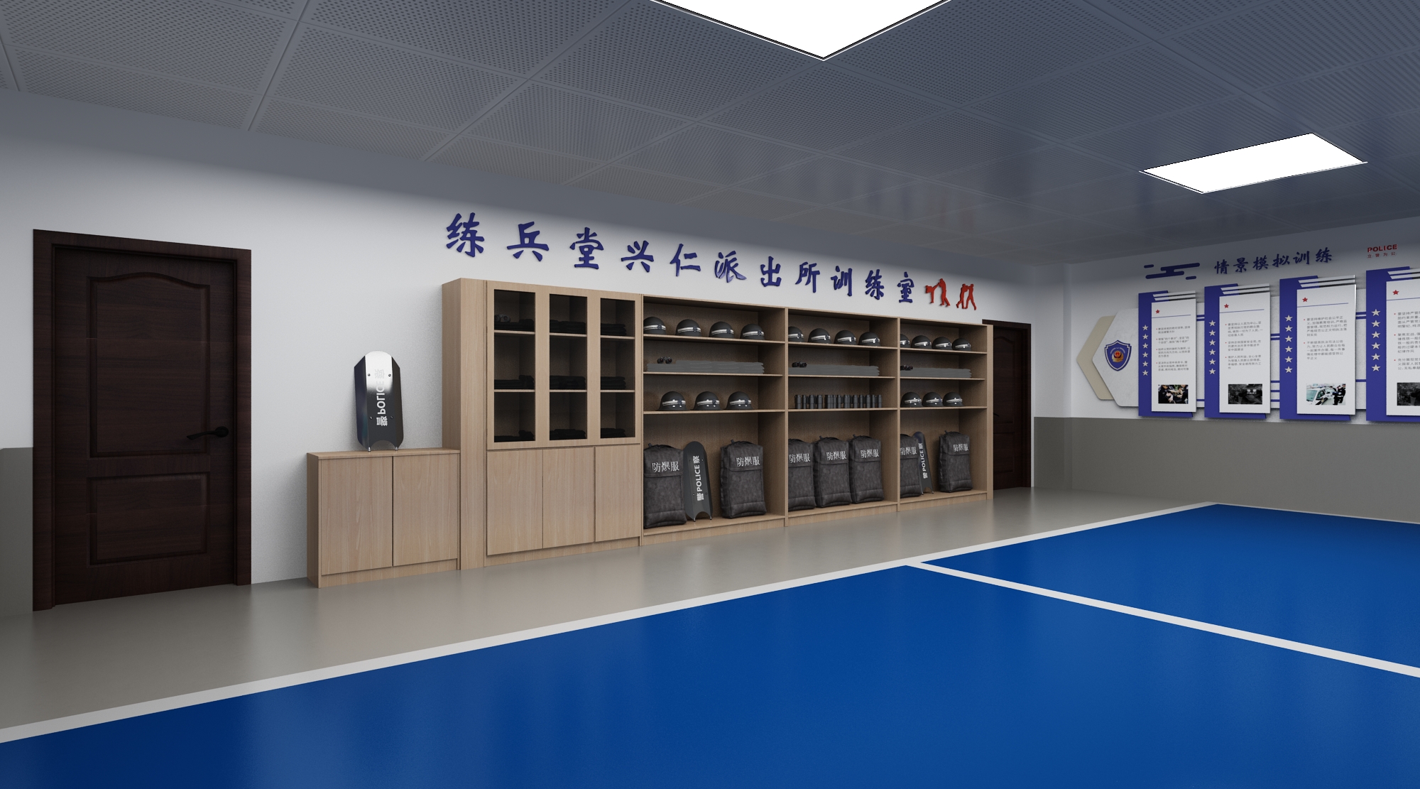派出所训练角-1