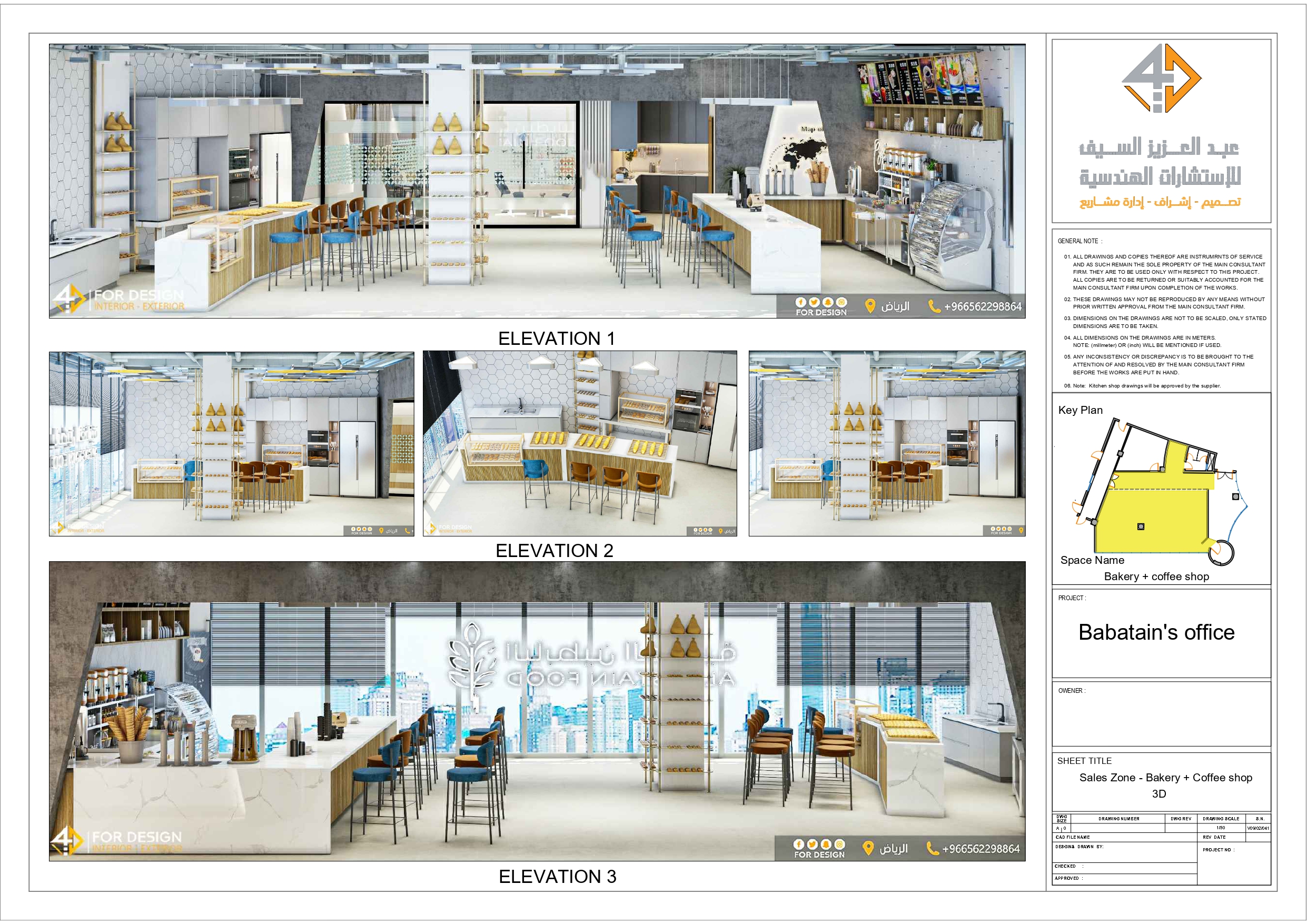 Working Drawings for sales zone in company in KSA-12