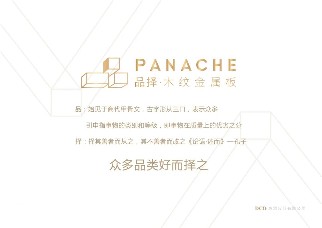 禅意东方,韵味四方——品择办公室设计赏析-10