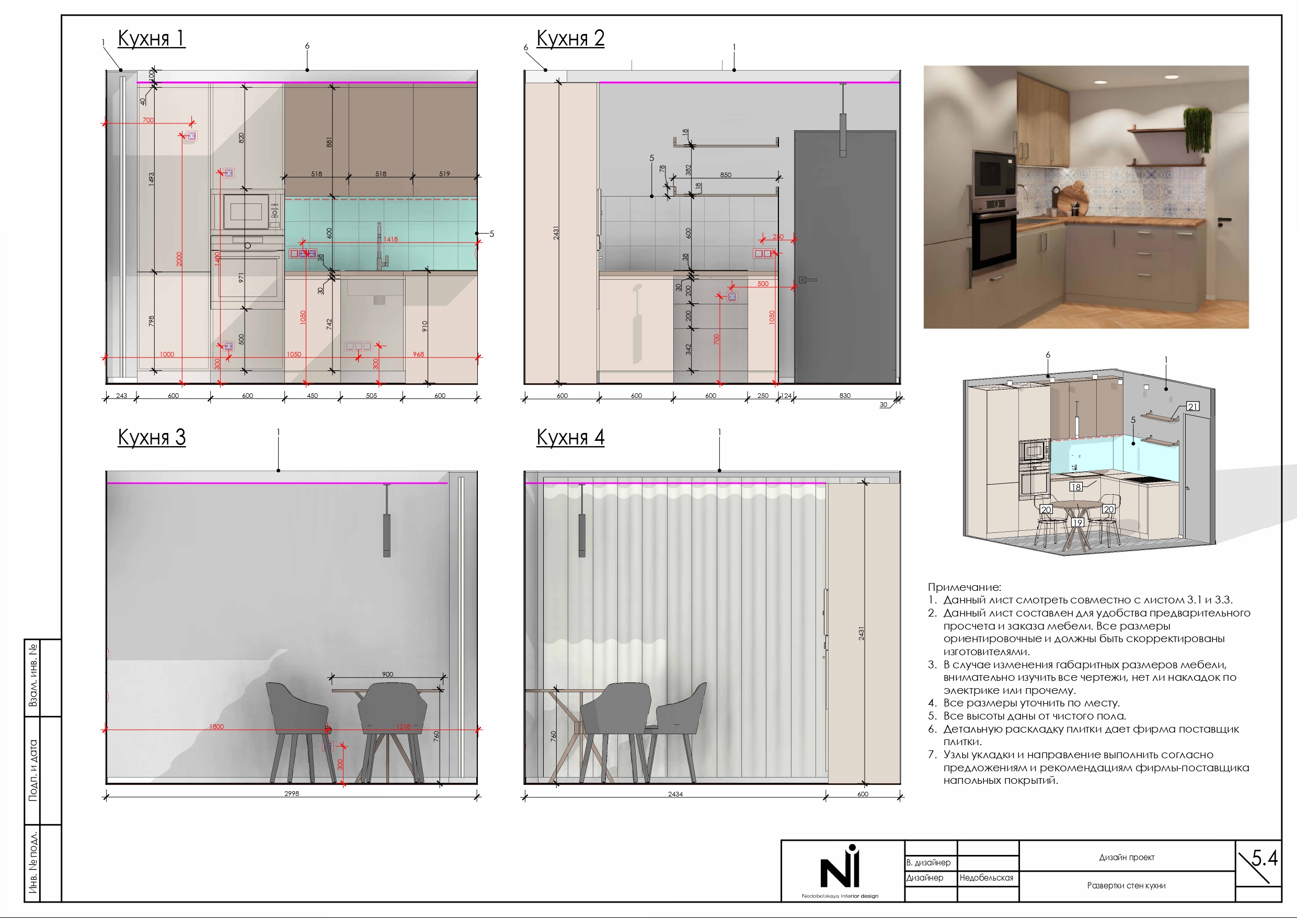 Дизайн вторичной однушки-35