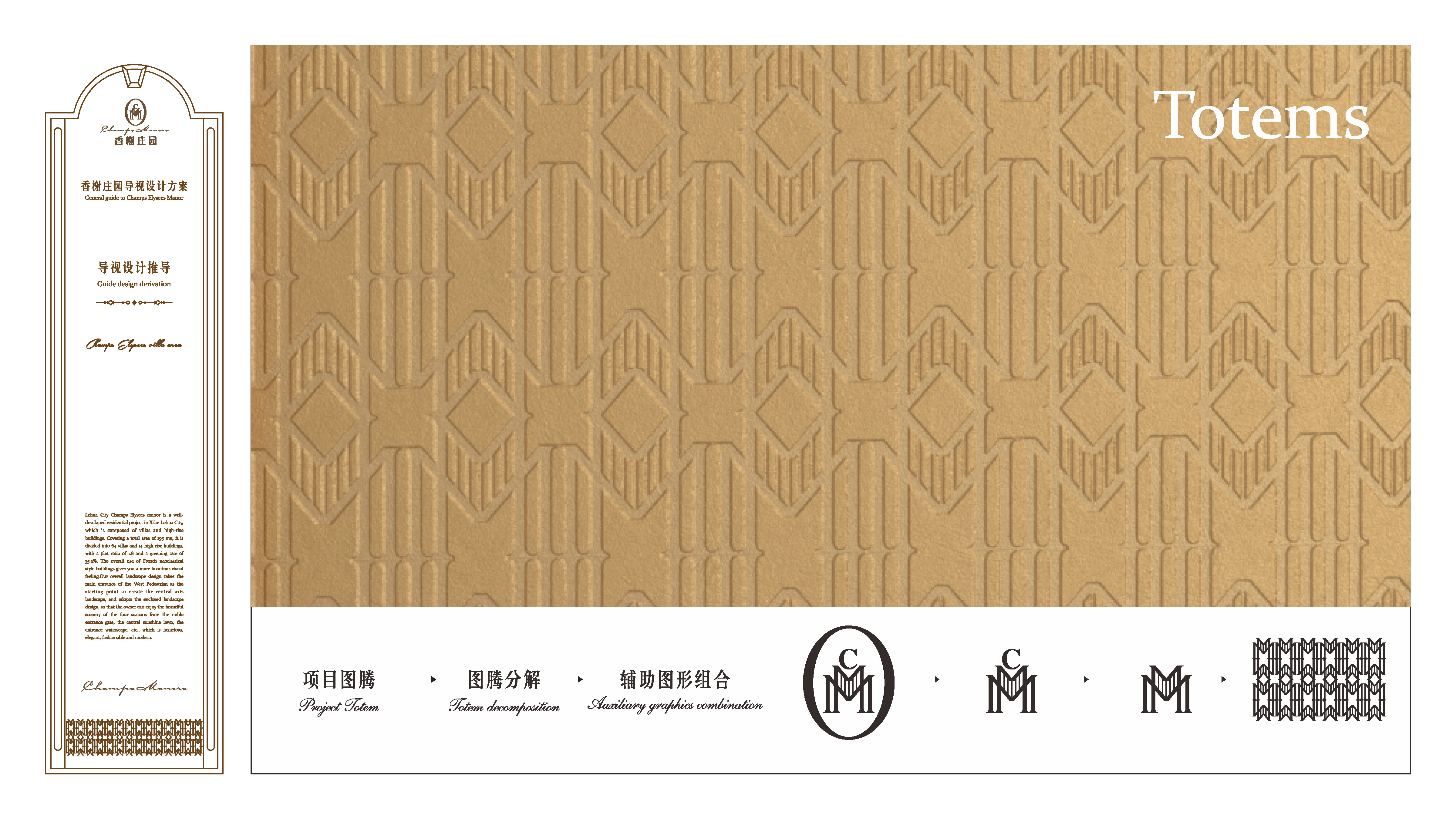 香榭庄园导视系统设计丨中国西安丨深海蓝山-19