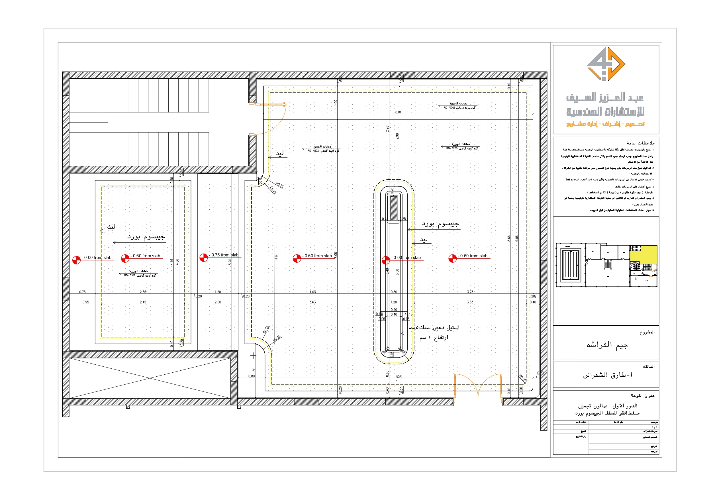 Shop drawing of Beauty salon in GYM in KSA-7