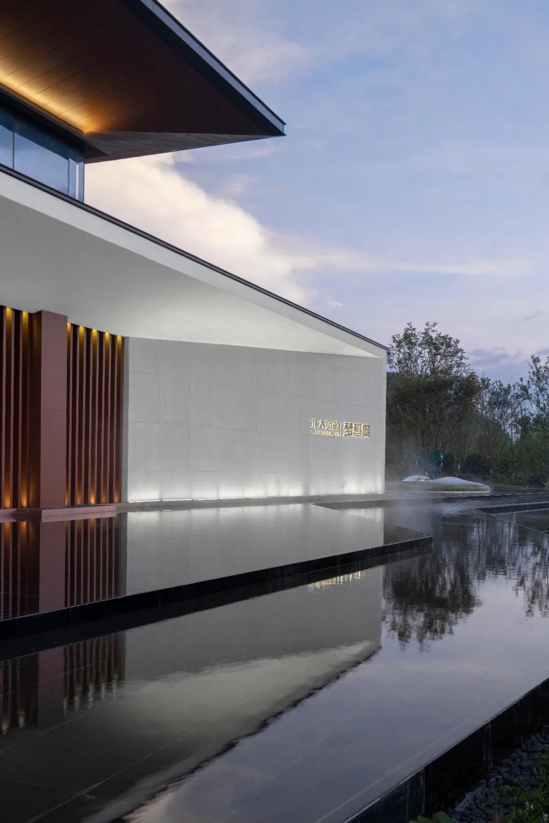 北大资源·梦想城 | 自然无界的生态栖居-53