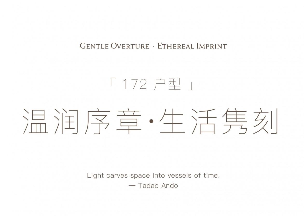 合肥和樾府丨中国合肥丨WJID维几设计(硬装,软装)等多家公司-15