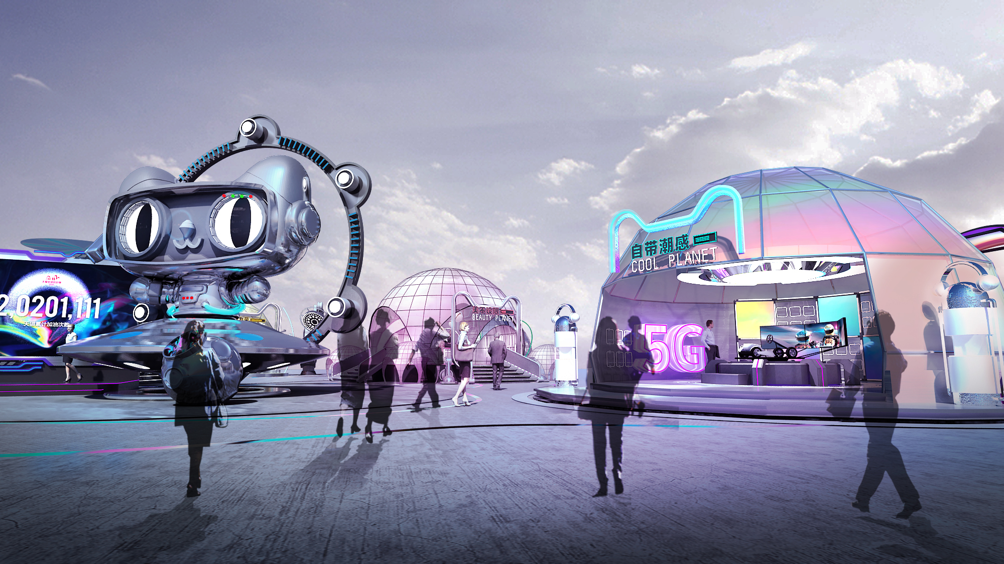 天猫双十一理想城-2020-2