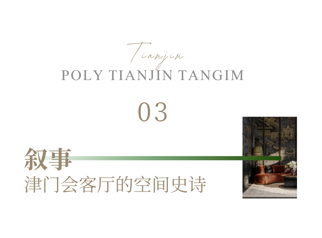 保利津门天珺丨中国天津丨朴悦设计PURE DESIGN,SRD DESIGN赛瑞迪普-39