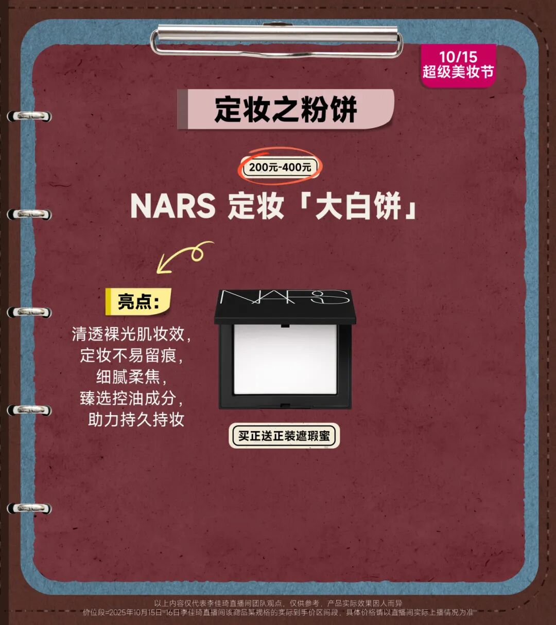 双11彩妆小课堂课后笔记|遮瑕、气垫、粉饼...到底怎么选！一篇讲清楚！-55