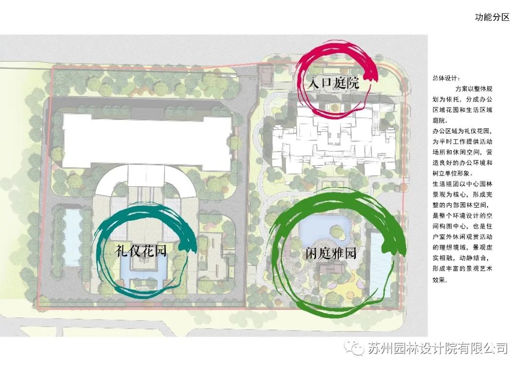 江苏省公安厅特勤局办公楼,干部保障性住房室外景观绿化设计-19