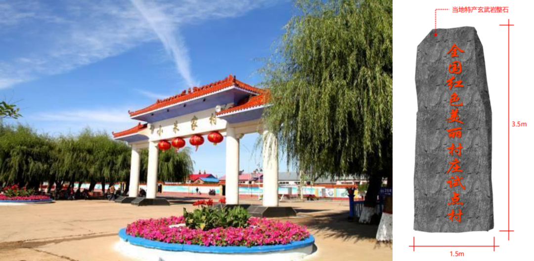 中科作品I宁安市渤海镇小朱家红色主题美丽村庄-28