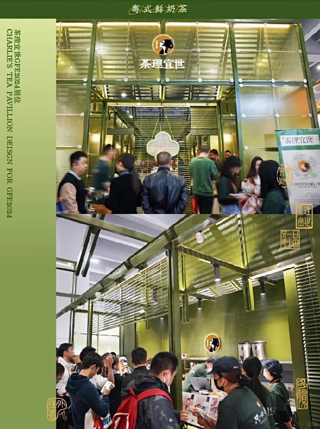 茶理宜世2024全新概念店设计丨中国广州丨加减智库设计事务所-75