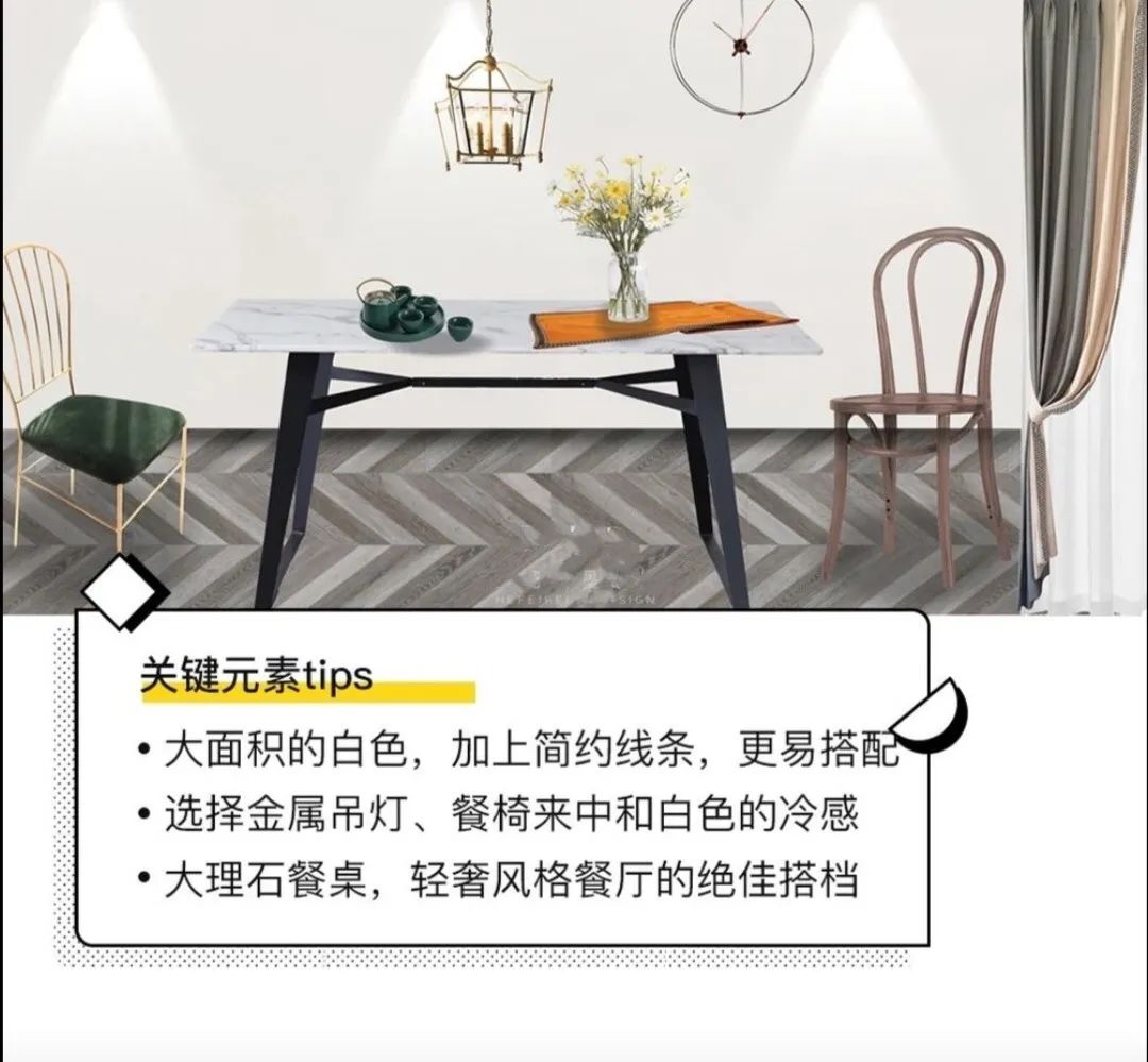 餐厅设计风格解析-23