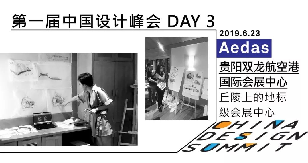 贵阳双龙航空港国际会展中心——绿色城市地标的设计挑战-0