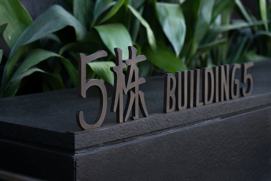 徐州万科·昆吾,欲解山石意 俯仰见昆仑丨中国徐州丨上海柏熙标识有限公司-41