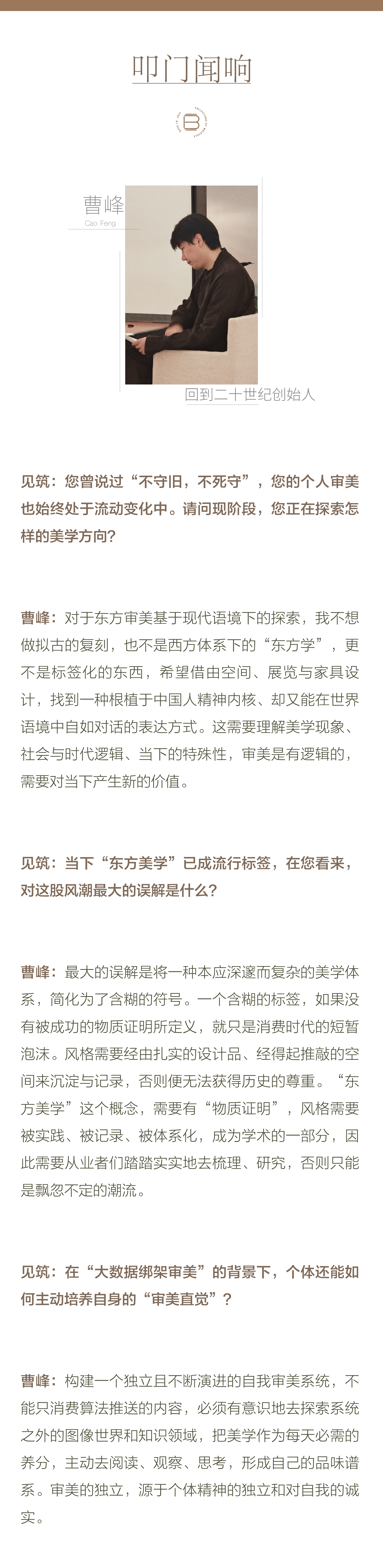 回到二十世纪北京新空间,20C GALLERY二十世纪画廊丨中国北京-52