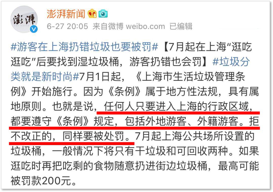 上海垃圾分类背后的文明之战-18