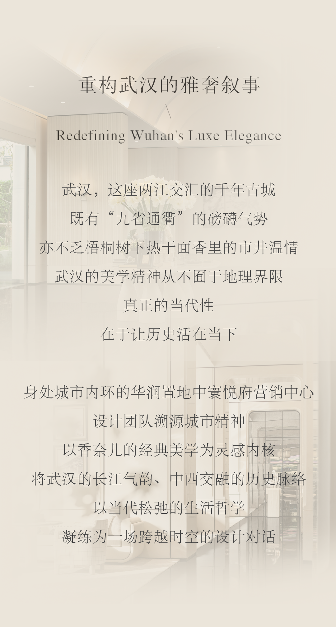 武汉华润中寰悦府售楼部丨中国武汉丨深圳市高迪艺术设计工程有限公司-0