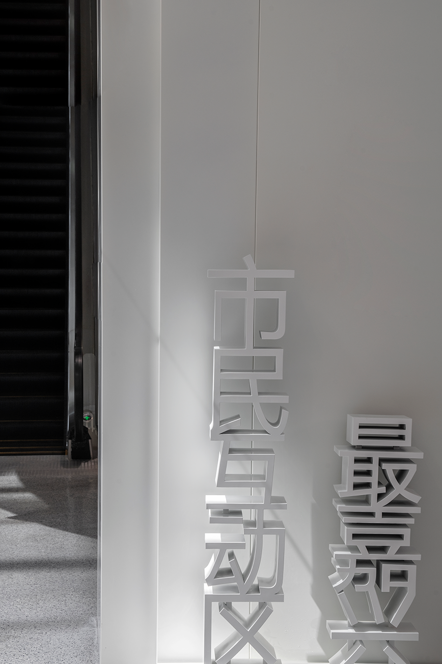 嘉兴市党群服务中心丨中国嘉兴丨中国美术学院国艺城市设计研究院-14