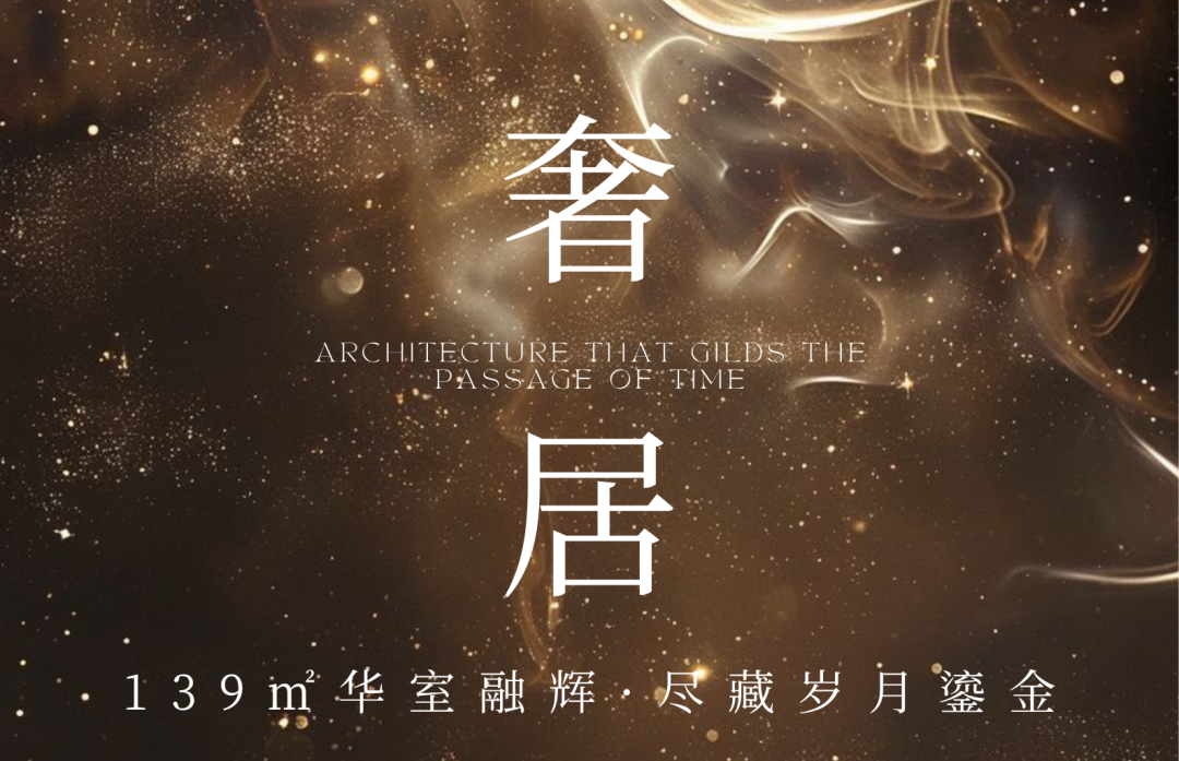 华润置地·顺德悦府丨吾疆丨中国佛山丨赛拉维设计CLV.DESIGN-2