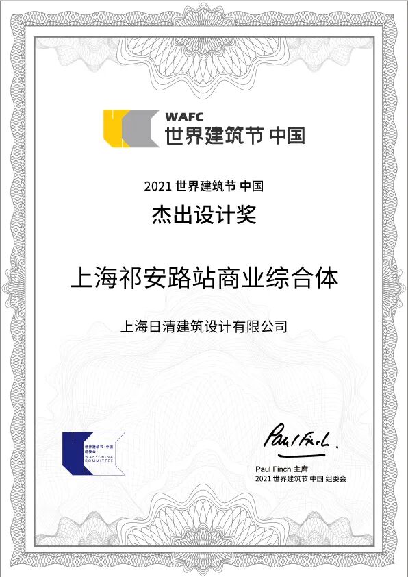 上海祁安路站商业综合体丨中国上海丨上海日清建筑设计有限公司-2