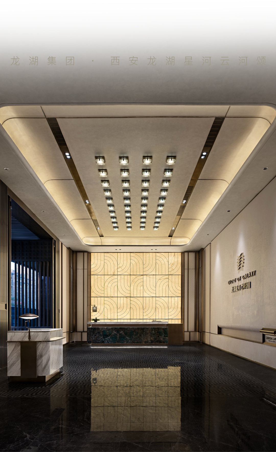 龙湖集团·西安龙湖星河云河颂丨中国西安丨DAS大森设计-1