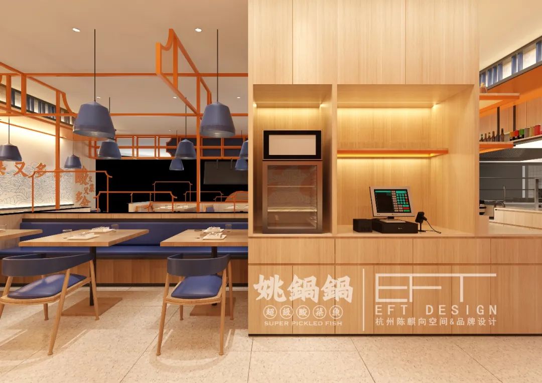 姚锅锅超级酸菜鱼2·0-58