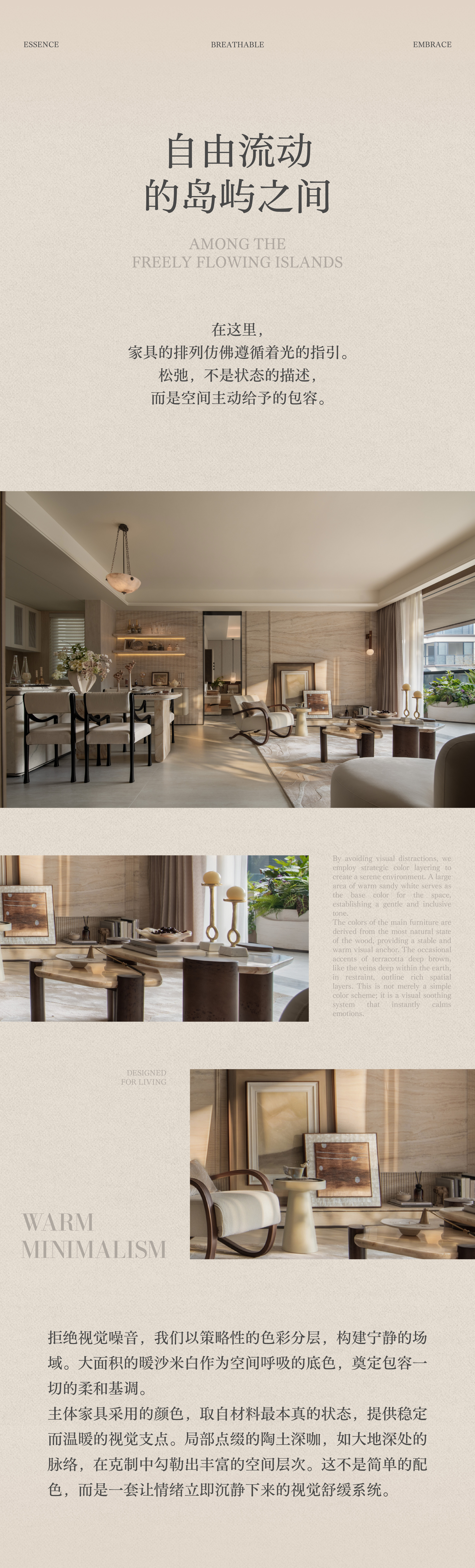 尺道设计 | 龙湖成都芳树晴川样板间-4