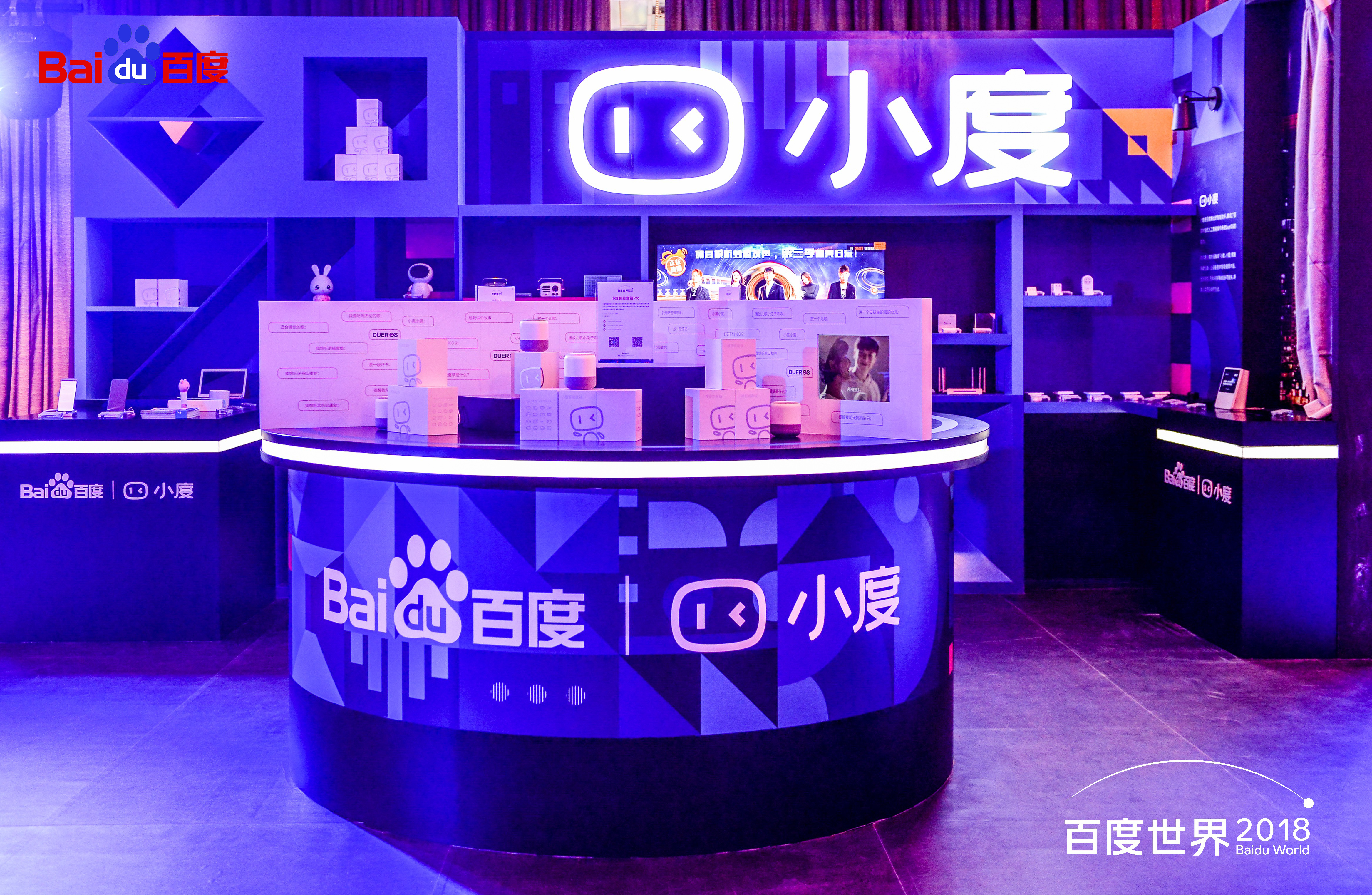 2018 百度世界大会“Yes, AI Do”会场设计，科技与美学的完美融合-42