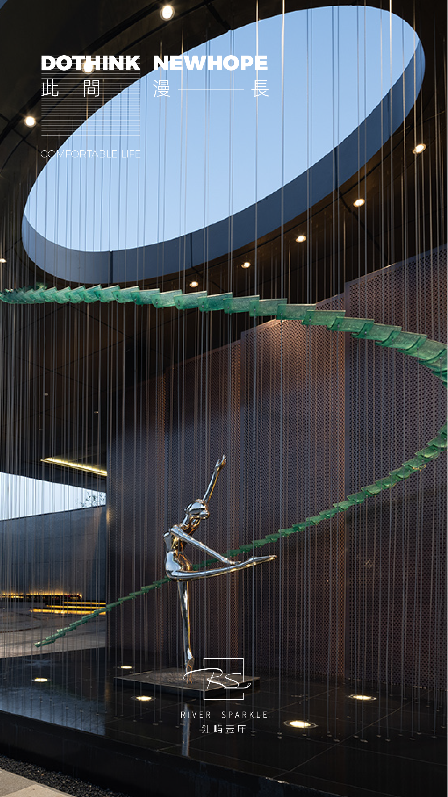 此间漫长丨德信新希望·江屿云庄丨阿特贝尔 ARTBELL-10