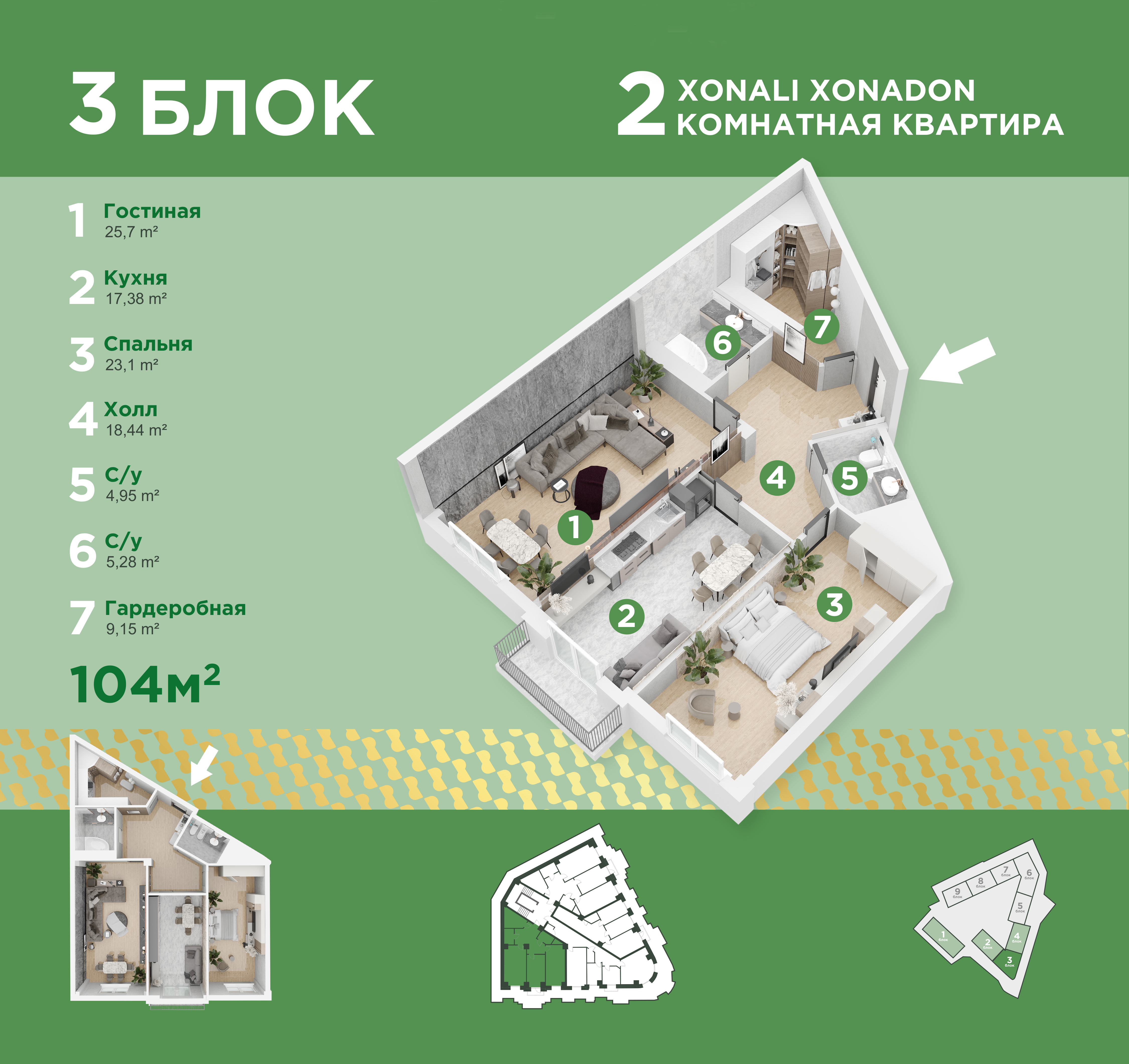 3D plans of a residential complex "Parkent Gardens"-2