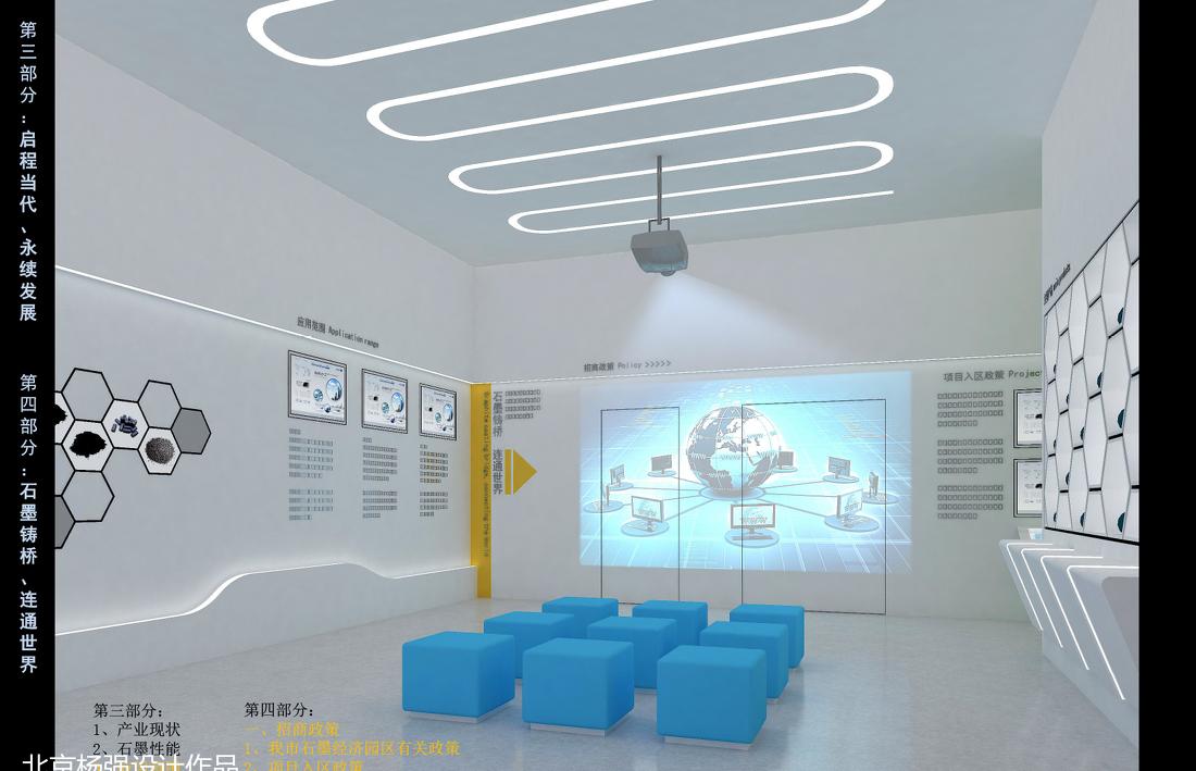 
一套地方**资源产业展厅设计 -13