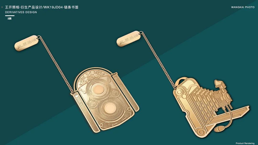 文创产品设计-26