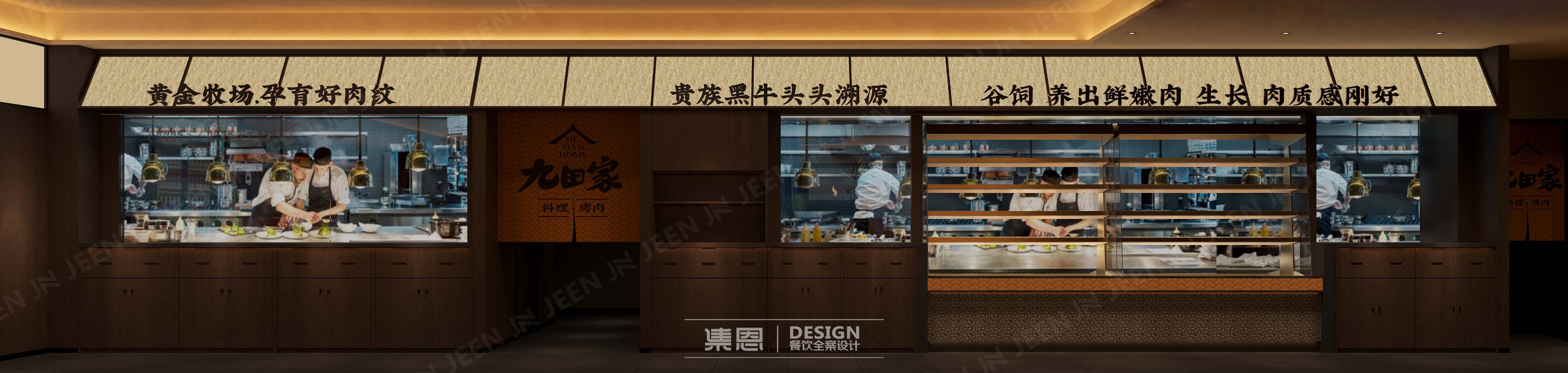 九田家·料理烤肉丨中国许昌丨集恩餐饮全案设计-17
