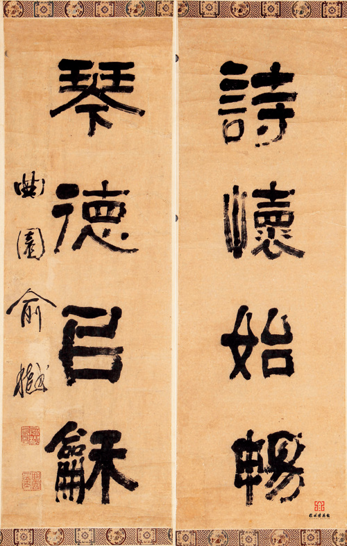 园以载道：俞樾曲园中的晚清文人园林空间探析-146