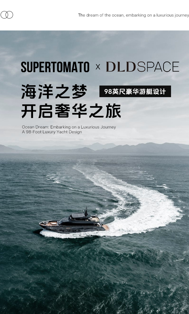 海洋之梦丨超级番茄（内外部）,DLD SPACE（软装）等-0