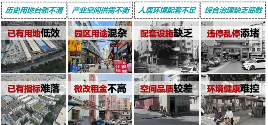 天河区城中村精细化治理实践丨中国广州丨广州市城市规划勘测设计研究院天河分院-8