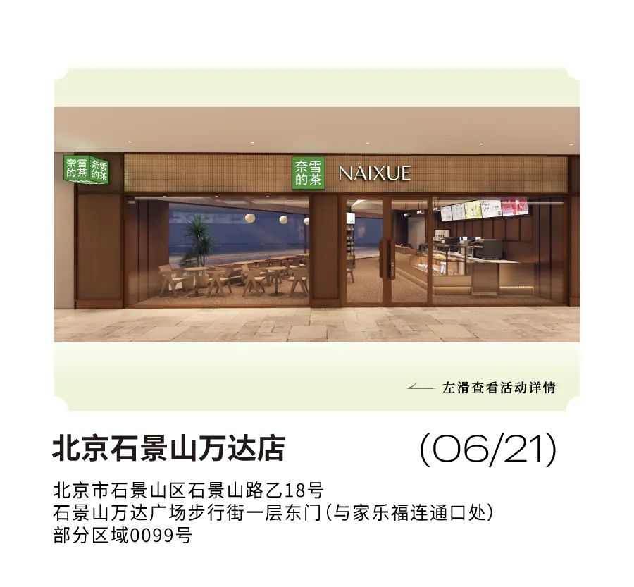 新店｜七城九店，买一送一！-7