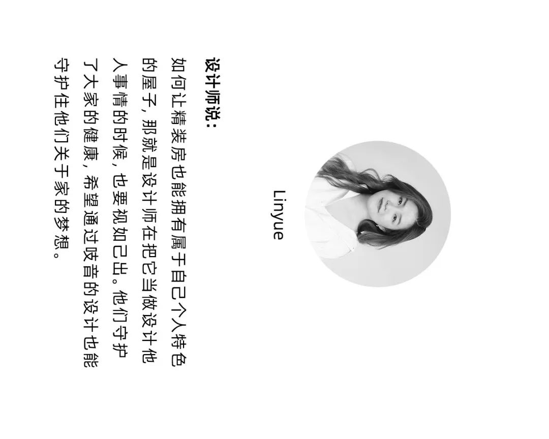 独特风格,打造你的梦想家!-65