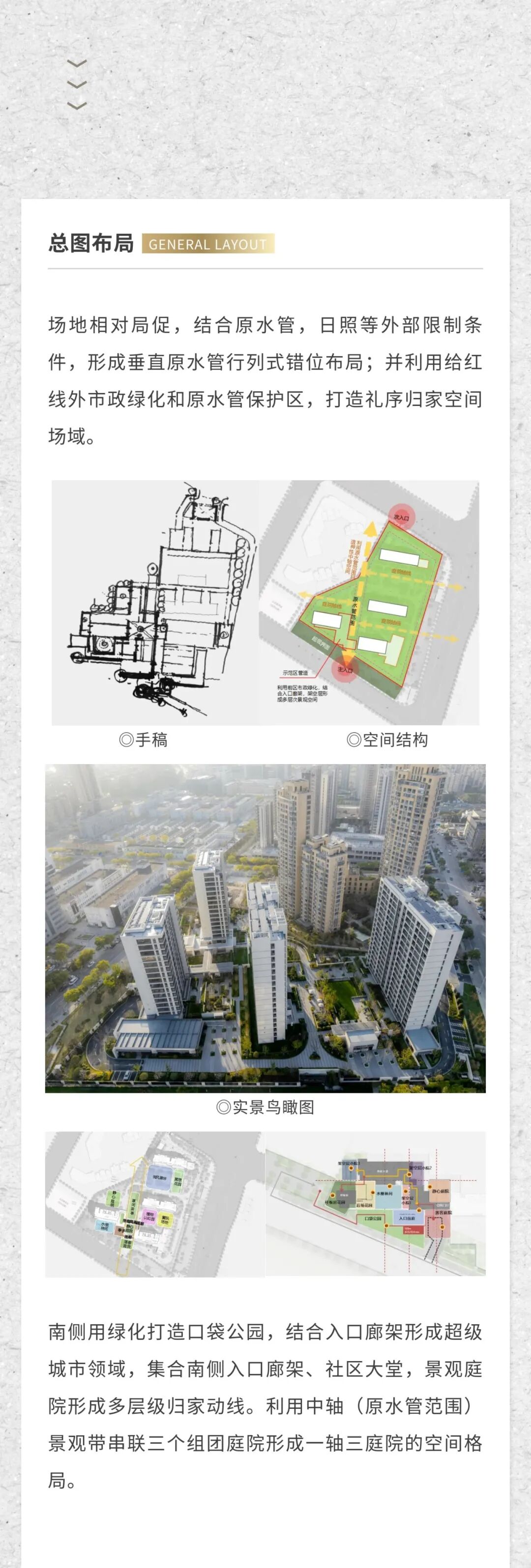 拾光见璞，闻澜归心|宁波万科璞拾闻澜-6