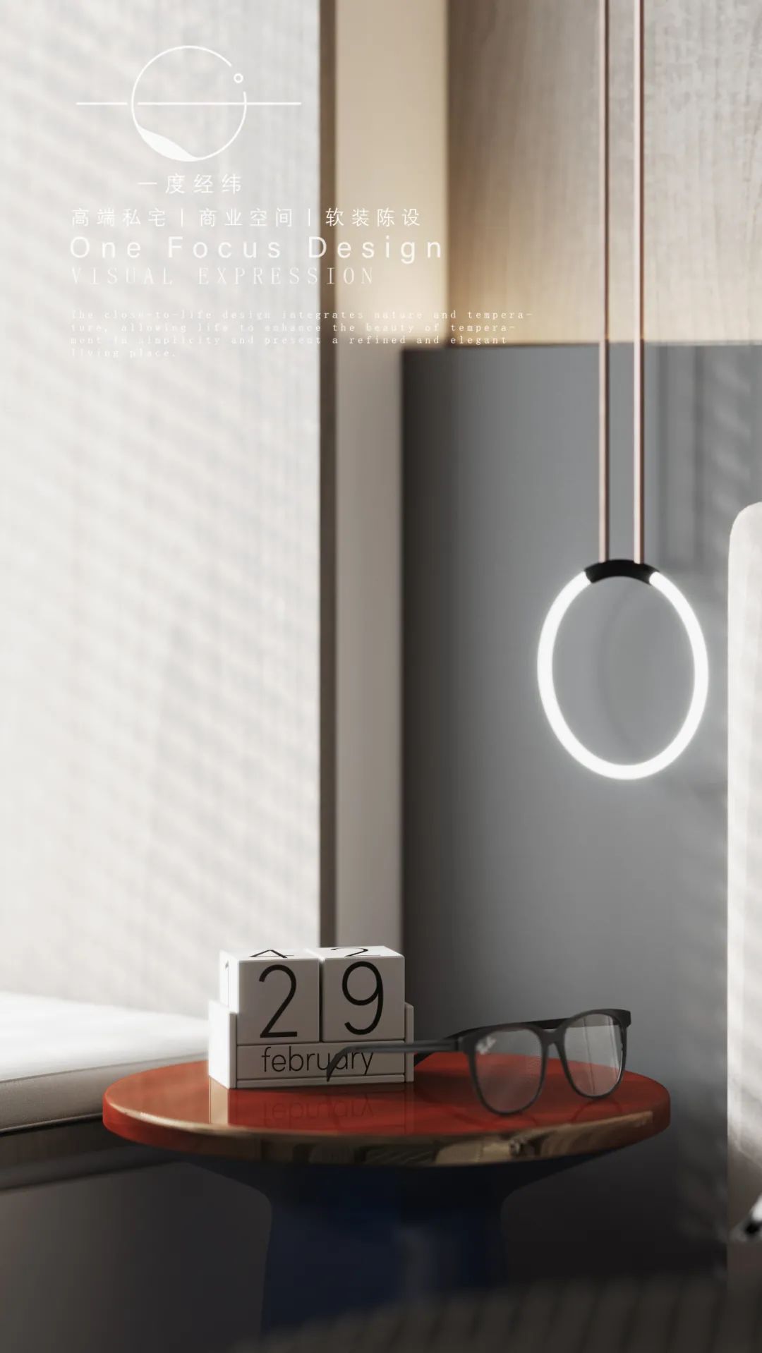 星航华府二期·简约艺术空间丨一度经纬设计-33