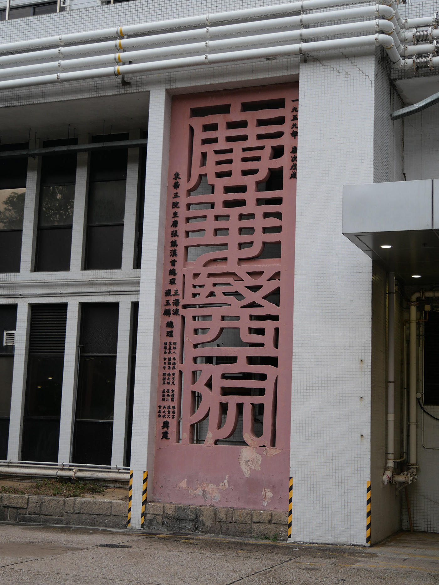 Kwong Wah Hospital-5