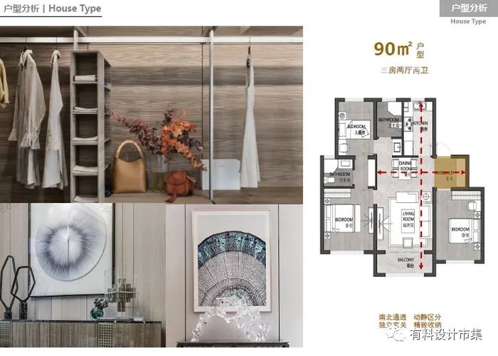 畅想住宅模式的另一种可能-20