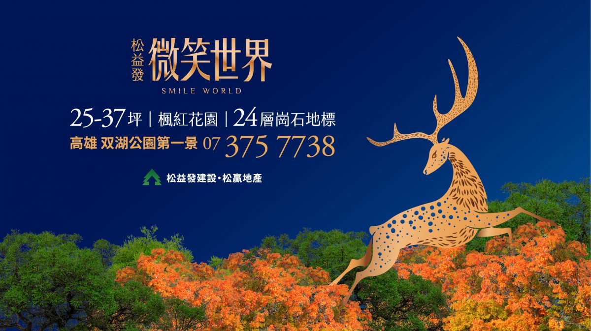 微笑世界 - WEHOUSE-0